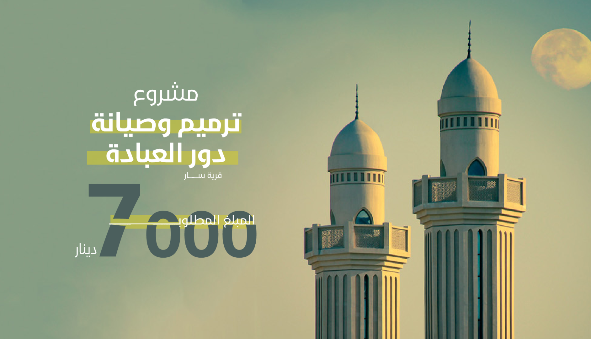 Saar Charity - Khair Plus Platform